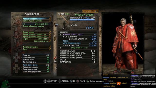 Nioh -  - DLC 2 - Defiant Honor (part 2)