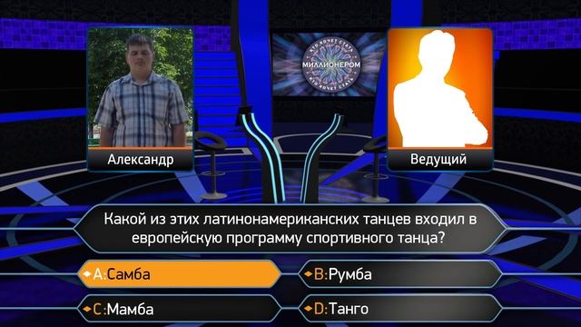 "Кто хочет стать миллионером?" - Выпуск 11. (Александр Непершин, Степан Лебедев) смотреть онлайн