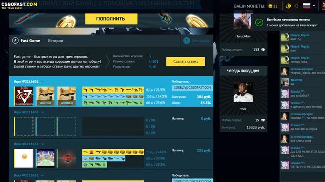 Ставки в CS GO на сайте CSGOFAST.RU вот они деньги я миллионер смотреть онлайн