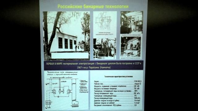 Томаров Г.В., IX НМШ "Возобновляемые источники энергии", МГУ, 12 ноября 2014 смотреть онлайн