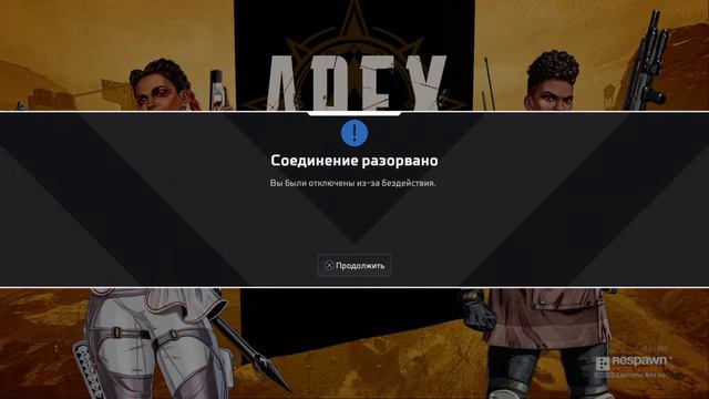 Apex Legends PS4 от Maxon2634 рейтинговая игра, платина! Нужны люди, добавляйтесь! смотреть онлайн