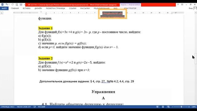 zoom 0 Сложная функция смотреть онлайн