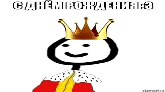 С ДР кароч))0 смотреть онлайн