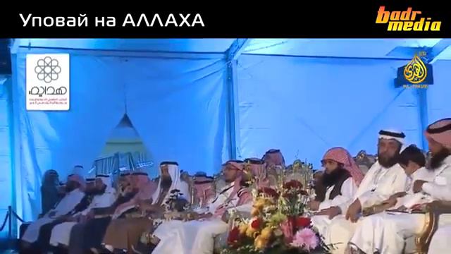 Уповай на АЛЛАХА Хамис аз Захрани смотреть онлайн