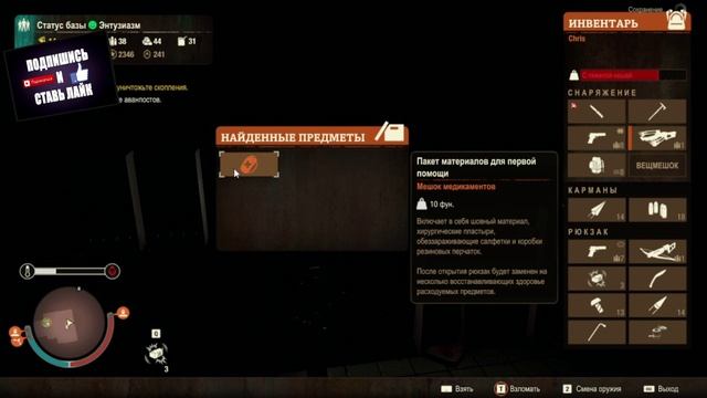 State of Decay 2 смотреть онлайн