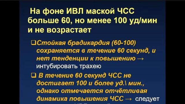 Первичная реанимация в родовом зале смотреть онлайн