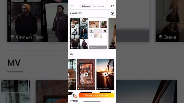 Обзор приложения для сторис StoryChic смотреть онлайн