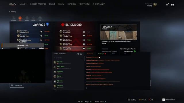 Дейлик/Рм/Мясо задержка 20 сек #warface смотреть онлайн