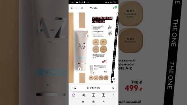 Обзор каталога № 12 смотреть онлайн