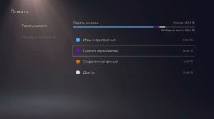 ВСЁ ПРО ВНЕШНИЕ HDD ДЛЯ PS4 И PS5 - КАКОЙ ЖЁСТКИЙ ДИСК ВЫБРАТЬ?