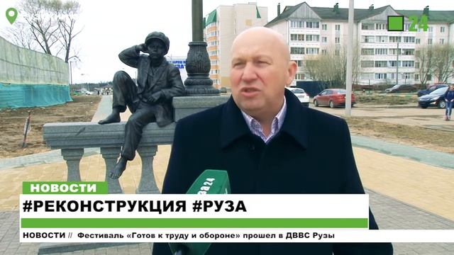 #РЕКОНСТРУКЦИЯ #РУЗА
