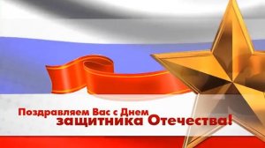 23 февраля футаж 5