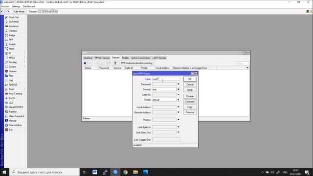 Настройка PPPoE сервера на маршрутизаторе Mikrotik смотреть онлайн