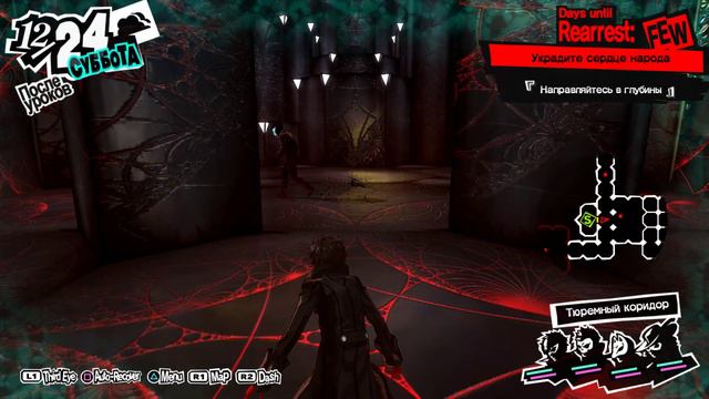 Persona 5 на русском - Часть 58: Глубины Мементоса