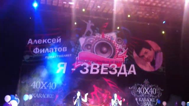 Концерт "Я - звезда" смотреть онлайн