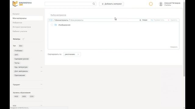 Загрузка Атомиков (изображения) в библиотеку МЭШ смотреть онлайн