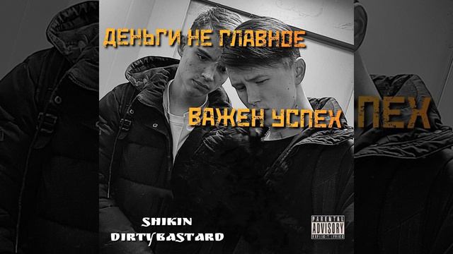 Важен успех смотреть онлайн