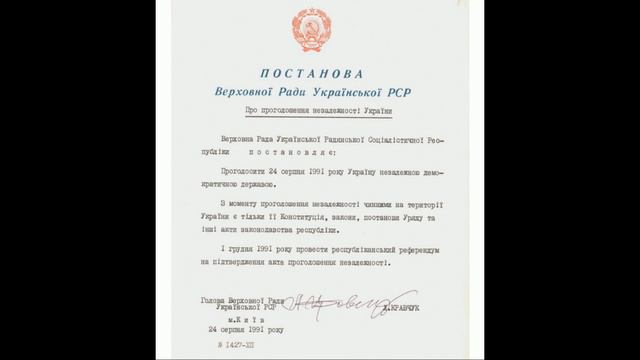 Переименование УРСР в Украину. Чем отличается Украина от УКРАИНЫ и как нас всех ввели в заблуждение