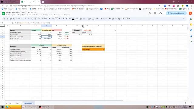 Прохожу Яндекс Практикум "Excel for work" смотреть онлайн