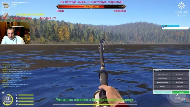 Рыболовная академия