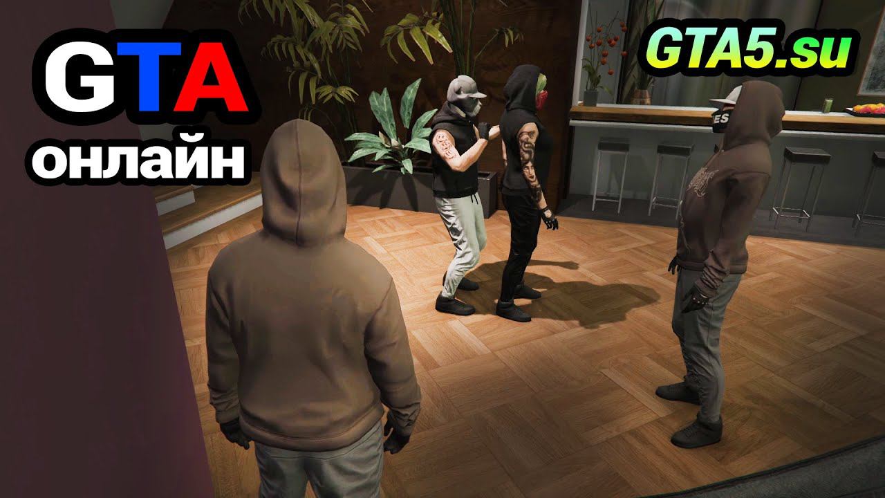 Хотите играть в GTA 5 и GTA Online из России? Играйте, это просто и без санкций смотреть онлайн