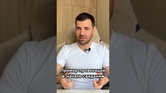 Как быстро соблазнить девушку на первом свидании? смотреть онлайн
