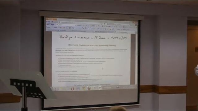 Проверенный бизнес за 90 мнут (Интернет-коммерция) смотреть онлайн