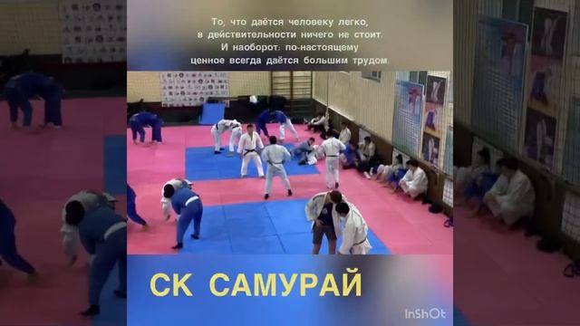 Judo Training Chirchik SAMURAY
