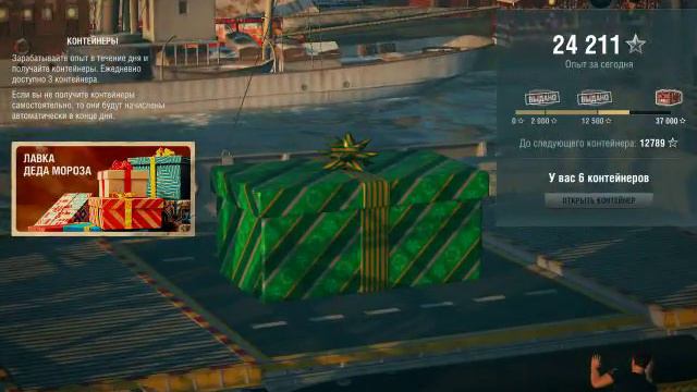 World of Warships смотреть онлайн