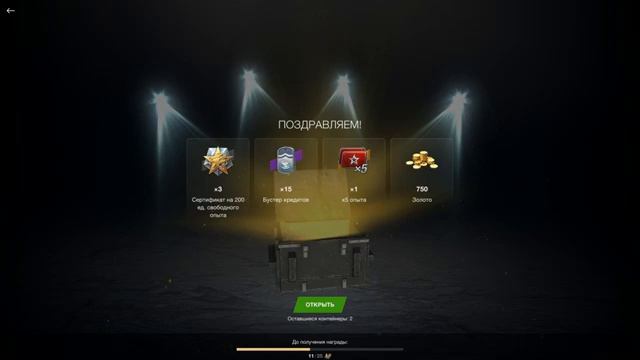 ОТКРЫЛ 20 КОНТЕЙНЕРОВ «СЮРПРИЗ» ► Tanks Blitz смотреть онлайн