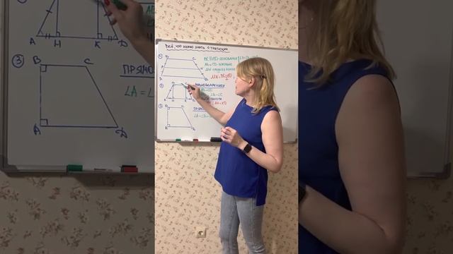 Трапеция. Всё, что тебе нужно знать о ней для сдачи ОГЭ смотреть онлайн