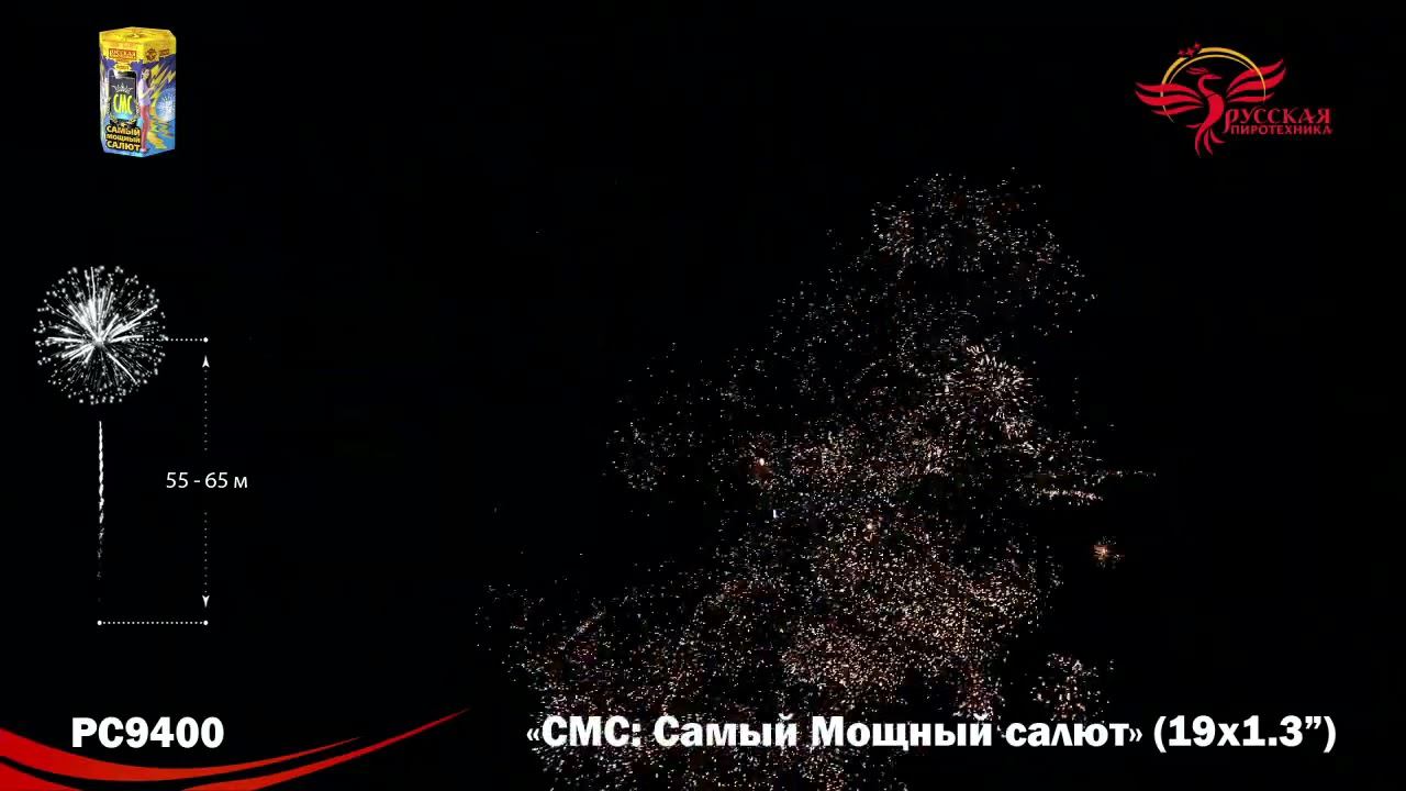 PC9400 смотреть онлайн