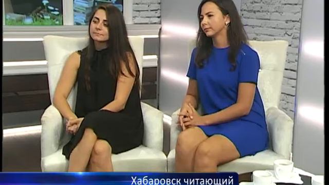 Хабаровск читающий смотреть онлайн