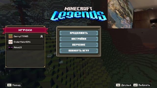 СТРИМ! Minecraft Legends! С вебкой! смотреть онлайн