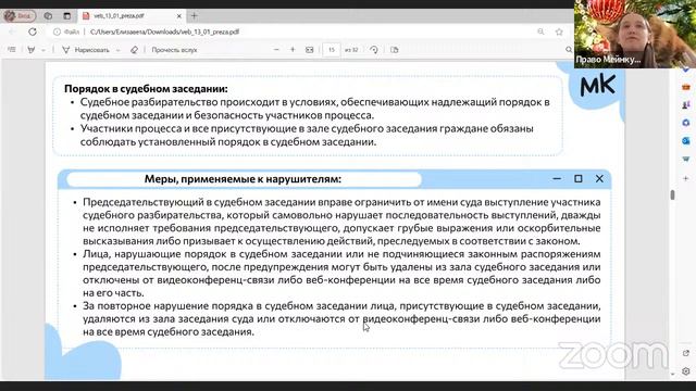 Исковое производство в гражданском процессе | Олимпиады по праву | мейнкурс смотреть онлайн