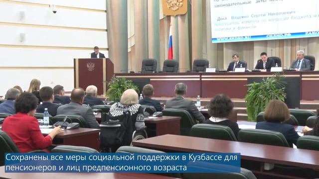 01.10.2018. 4, внеочередная сессия СНД КО. Соц. поддержка кузбассовцев, границы территорий смотреть онлайн