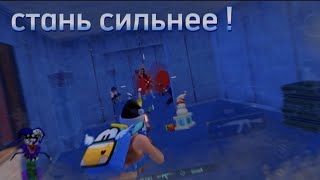 НАЧНИ ИГРАТЬ ЛУЧШЕ | PUBG mobile смотреть онлайн