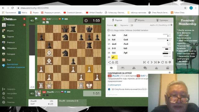 Блиц 3+2 | Afrikan ChessBur смотреть онлайн