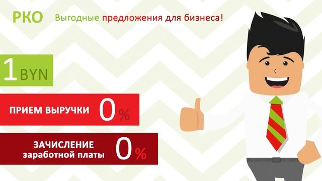 РКО для юридических лиц