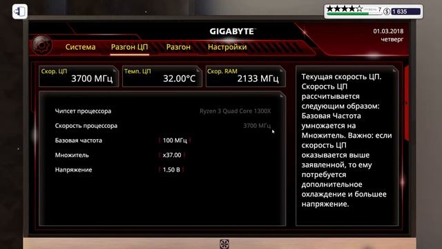 Разгон ЦП PC Building Simulator смотреть онлайн