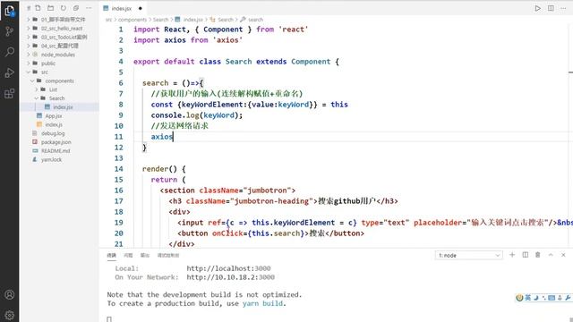 068 尚硅谷 react教程 github搜索案例 axios发送请求 смотреть онлайн