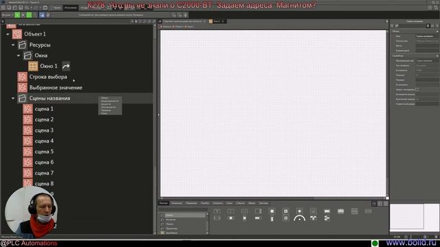 К279.Masterscada4d Выбор значения из выпадающего списка смотреть онлайн