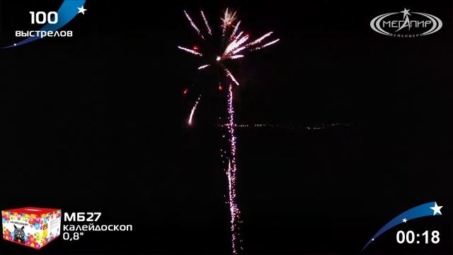 Батарея салютов Мегапир Калейдоскоп МБ27 смотреть онлайн