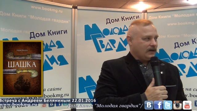 Андрей Белянин в "Молодой гвардии" 22.01.2016 смотреть онлайн