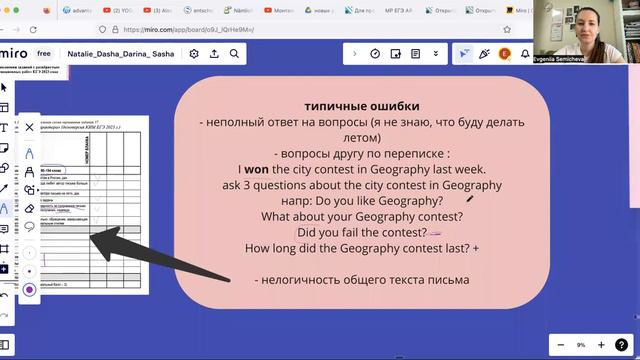 Как написать электронное письмо в ЕГЭ 2023 на максимальный балл смотреть онлайн