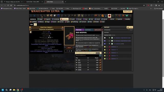 Как крафтить вещи для хаосной классики и не только | Path of Exile: Крафт смотреть онлайн
