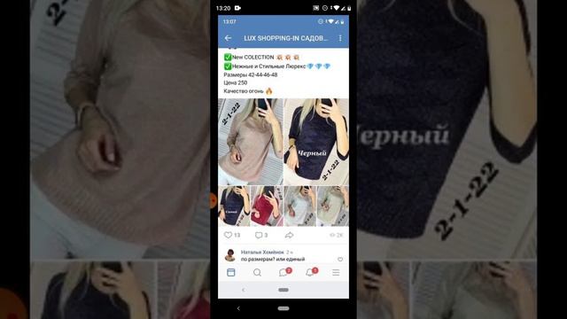 ИНТЕРНЕТ МАГАЗИН В ОК смотреть онлайн