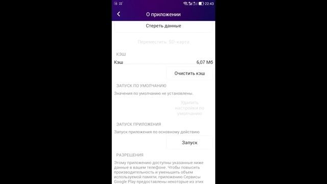 Android вход не выполнен - Андроид 4 и 5 больше не поддерживается И НЕ ПОМОЖЕТ это видео смотреть онлайн