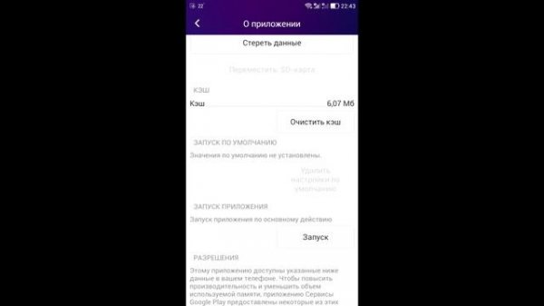 Android вход не выполнен - Андроид 4 и 5 больше  не поддерживается И НЕ ПОМОЖЕТ это видео