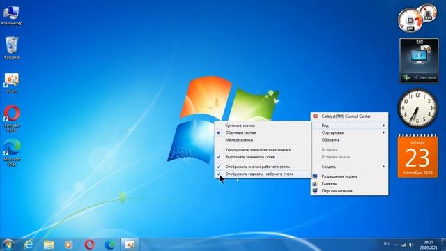 как скрыть гаджеты на рабочем столе windows 7 смотреть онлайн